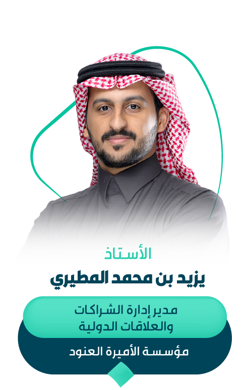 يزيد بن محمد المطيري